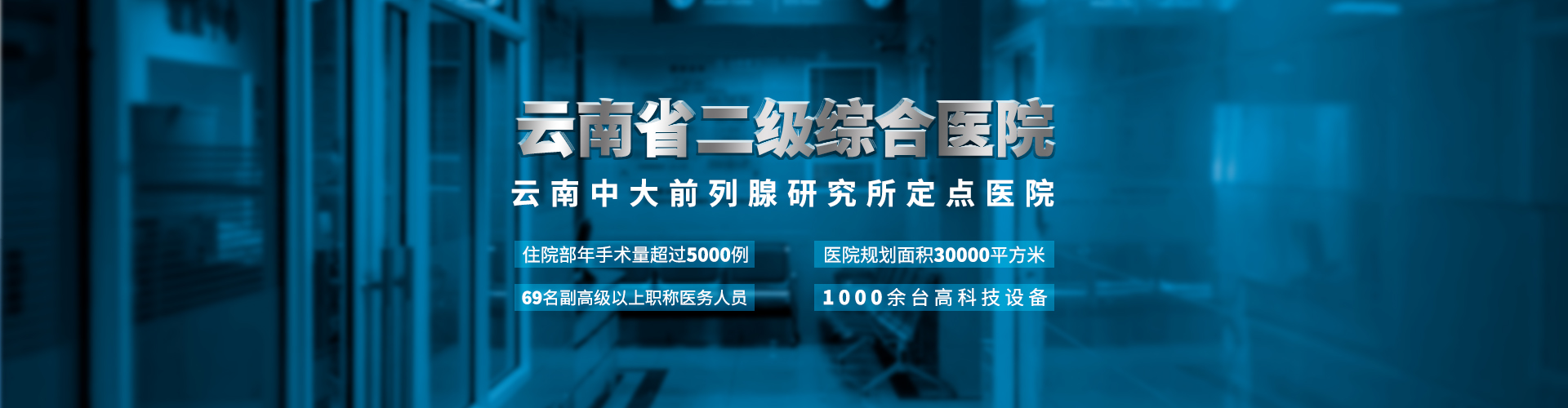 云南锦欣九洲医院男科