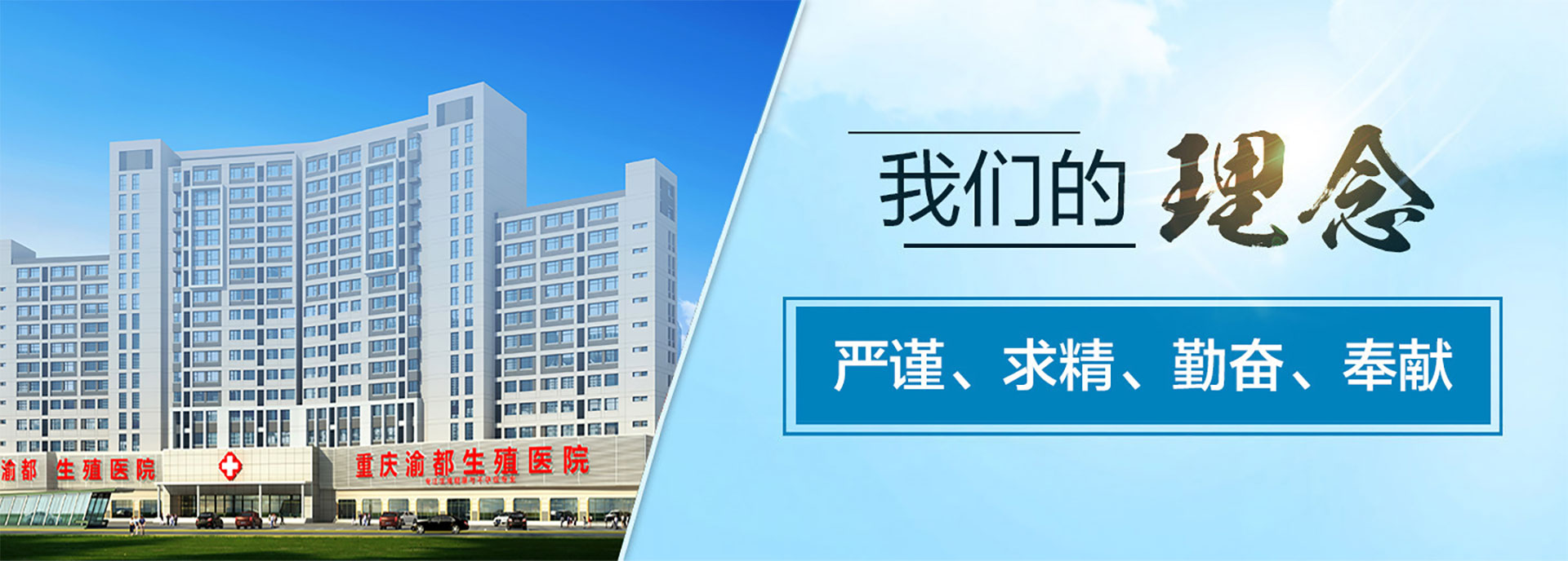 重庆渝都生殖医院